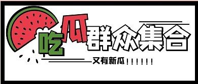51爆料大赛