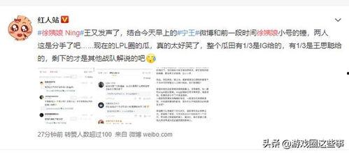 联盟吃瓜小说后续