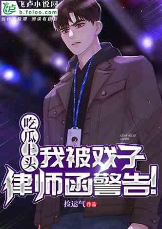 吃瓜上头飞卢,一场奇妙的网络冒险之旅